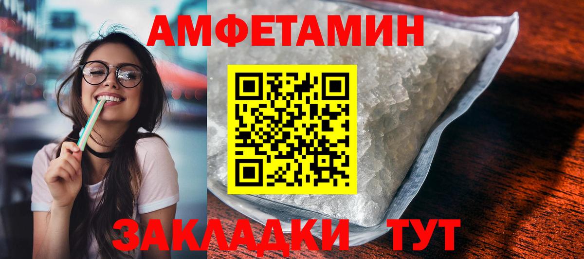 Гусь-Хрустальный  АМФ VHQ  Amphetamine  Вход с VPN 
