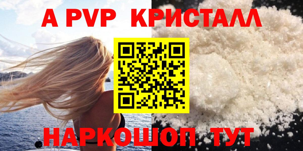 A PVP мука  Вход с VPN  Гусь-Хрустальный 