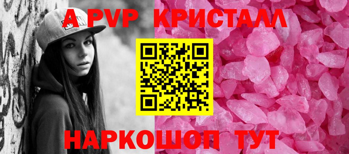 A PVP VHQ Гусь-Хрустальный
