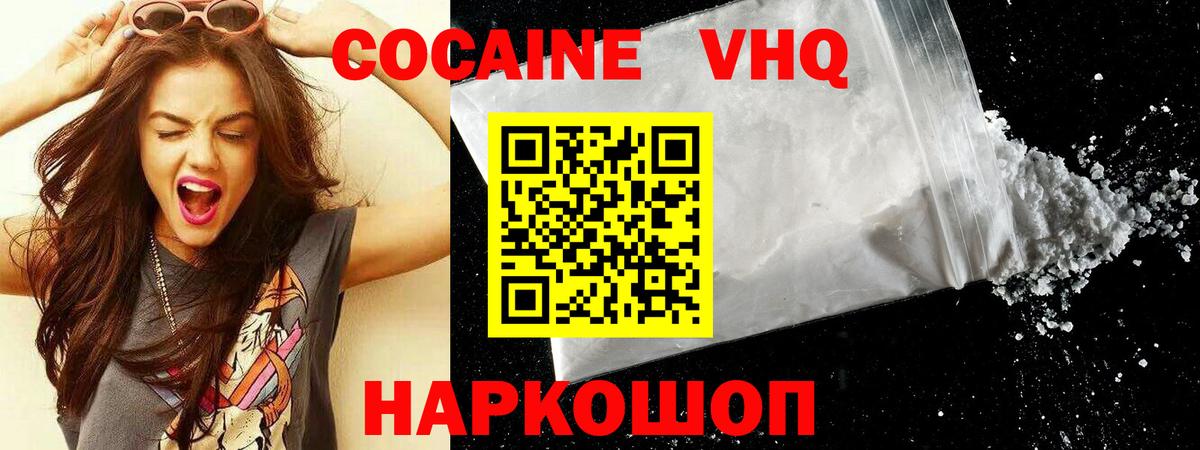 КОКАИН Перу  Вход с VPN  Гусь-Хрустальный 