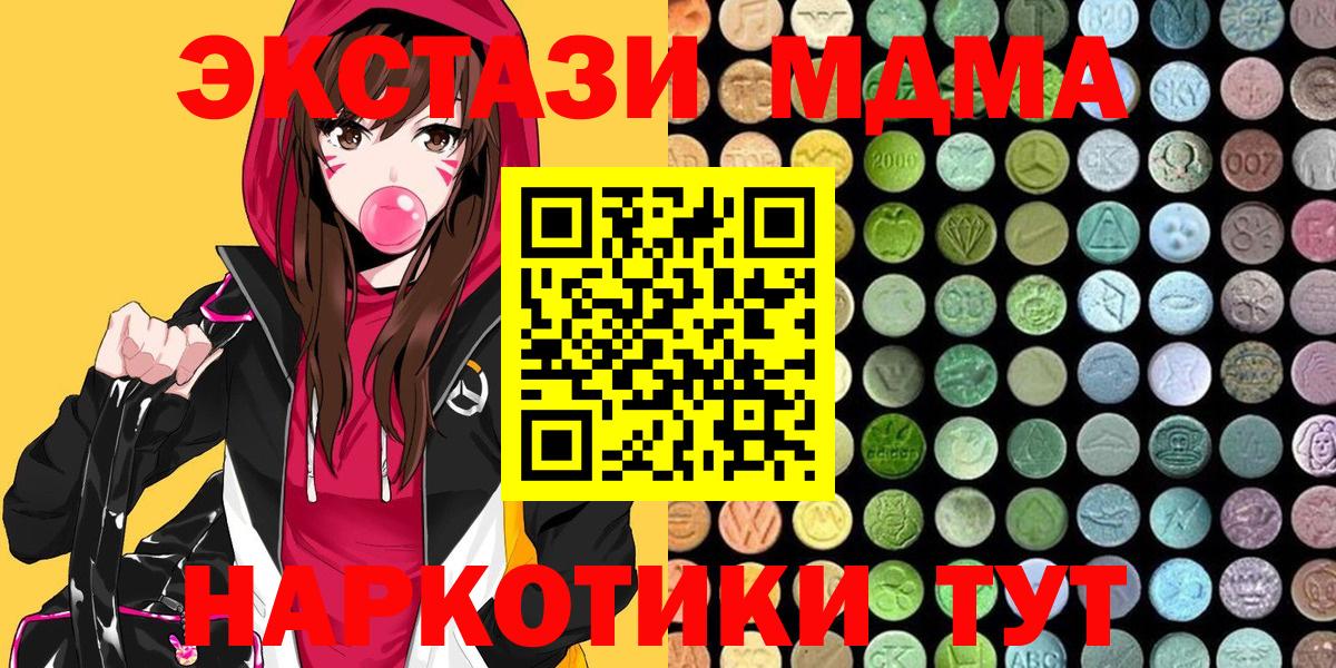 ЭКСТАЗИ 99%  Ecstasy  Вход с VPN  Гусь-Хрустальный  Экстази Philipp Plein 