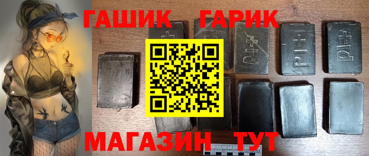 Гашиш убойный Гусь-Хрустальный
