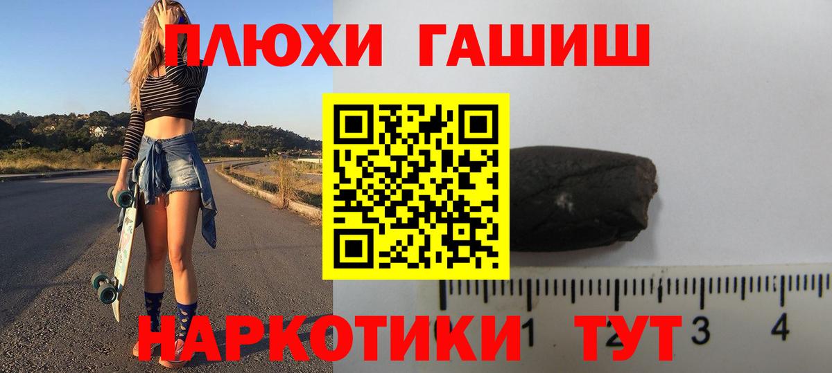 ГАШИШ гашик  Вход с VPN  ГАШИШ  ГАШИШ AMNESIA HAZE  Гусь-Хрустальный 