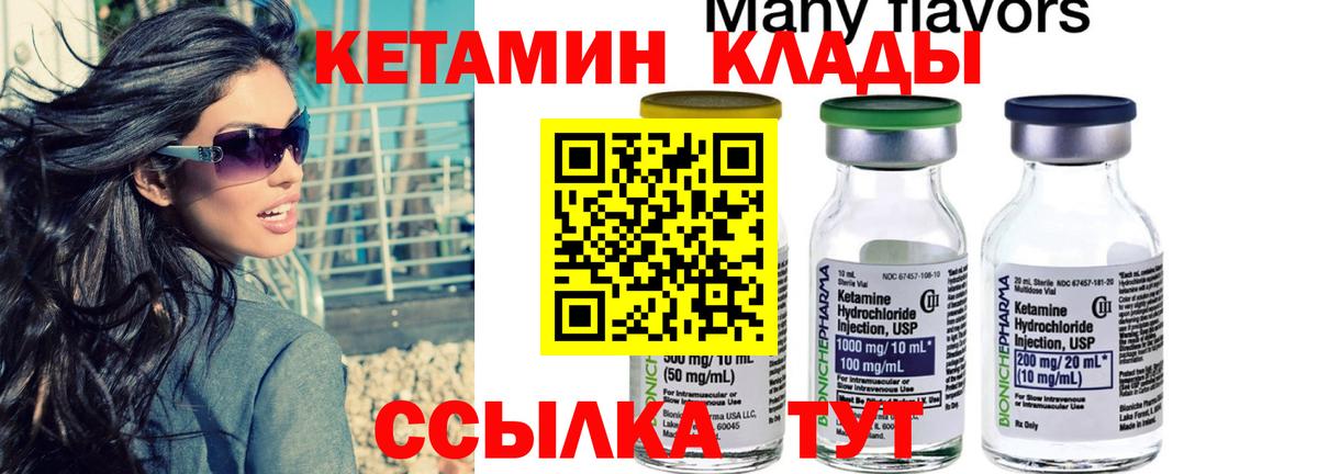 КЕТАМИН VHQ  Вход с VPN  Гусь-Хрустальный  Кетамин VHQ 