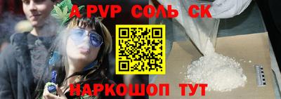 ALPHA-PVP Новокубанск