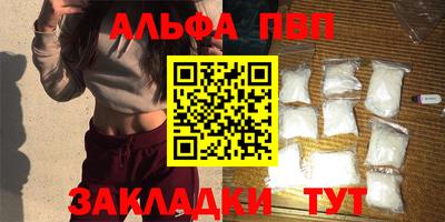 Альфа ПВП Новозыбков