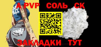 ALPHA-PVP Новокубанск