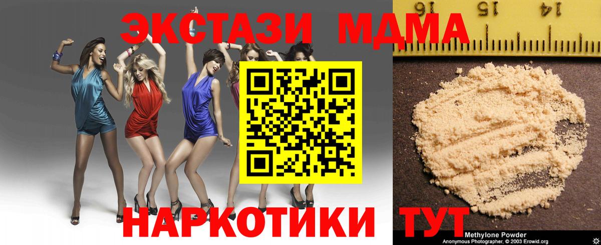 Гусь-Хрустальный  MDMA молли  Вход с VPN  MDMA VHQ 