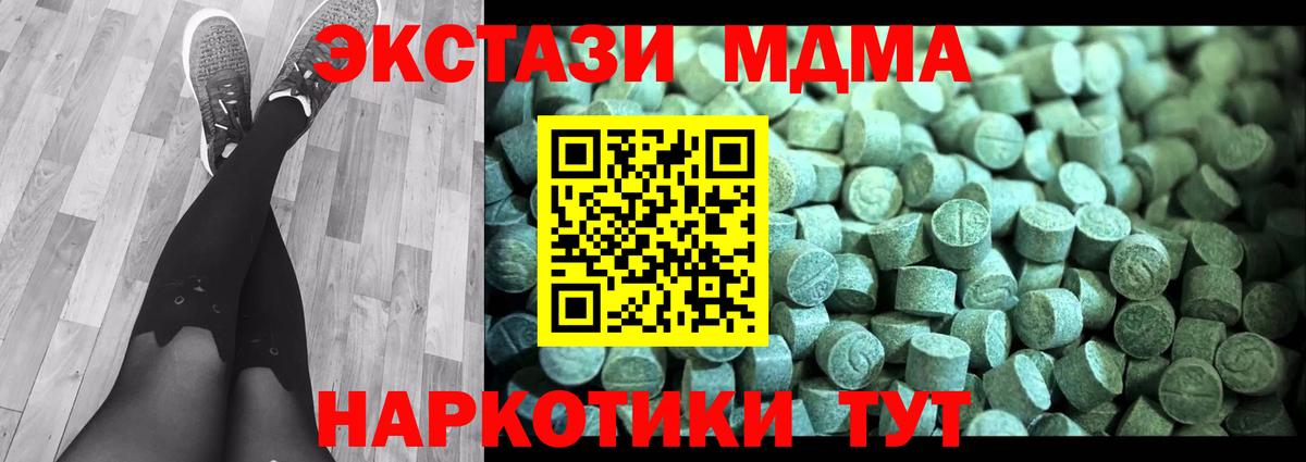 МДМА VHQ Гусь-Хрустальный