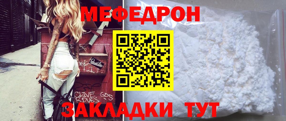 МЕФ кристаллы Гусь-Хрустальный
