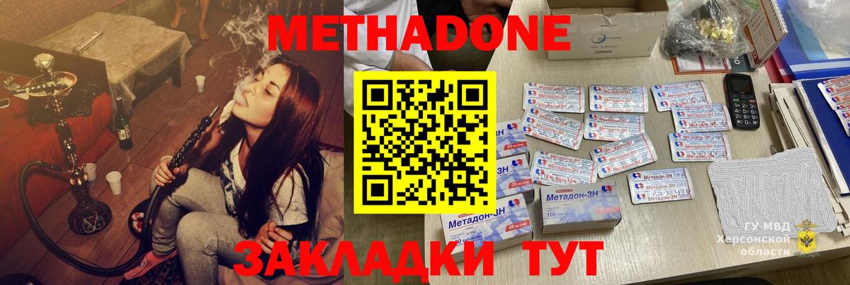 Гусь-Хрустальный  ОМГ ОМГ онион  МЕТАДОН methadone  Вход с VPN  МЕТАДОН VHQ 