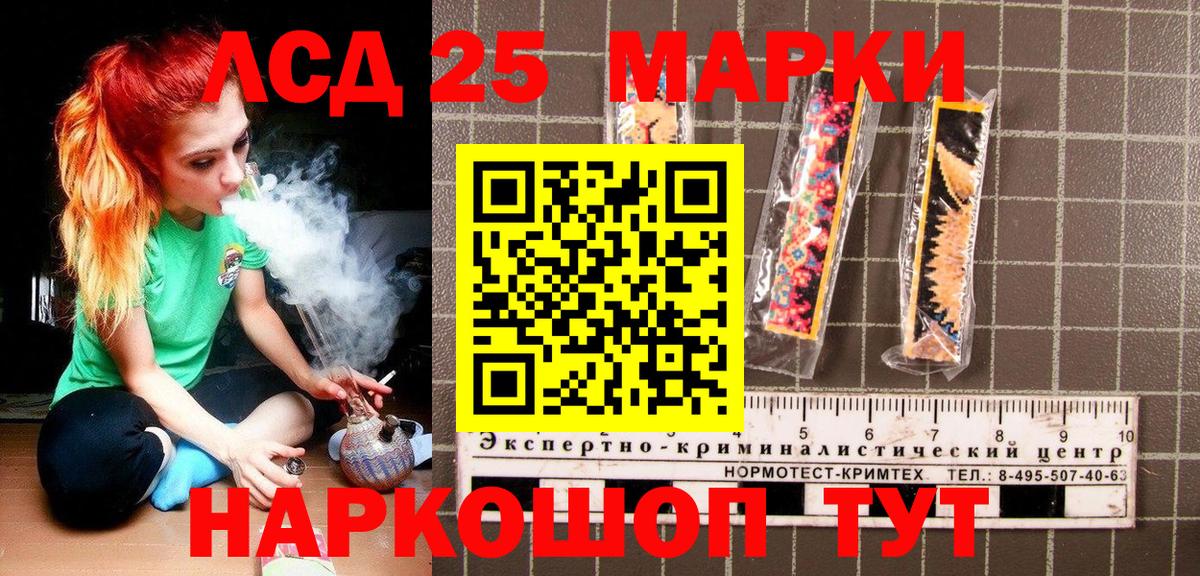 Марки NBOMe 1,5мг Гусь-Хрустальный
