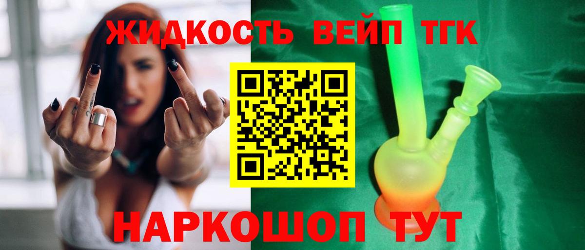 Дистиллят ТГК вейп с тгк  ТГК Wax  Вход с VPN  Гусь-Хрустальный 