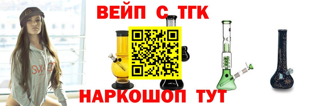 Дистиллят ТГК вейп с тгк Гусь-Хрустальный